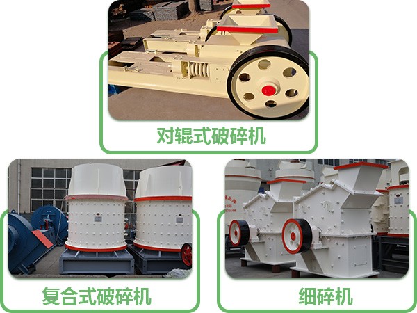 其他種類(lèi)石子機