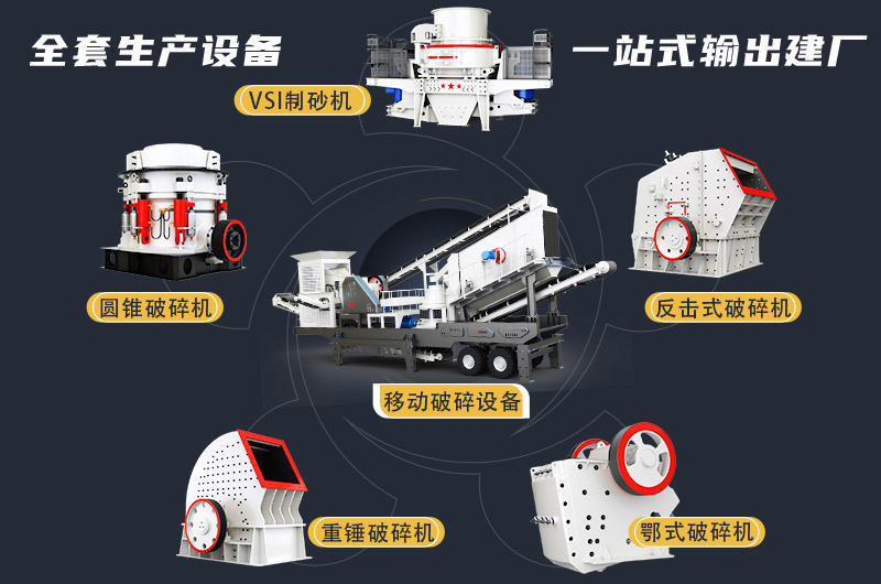 建筑垃圾粉碎機配置多樣性，總有一種適合你